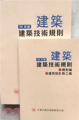 大門往外開法規|建築技術規則建築設計施工編§45 相關法條